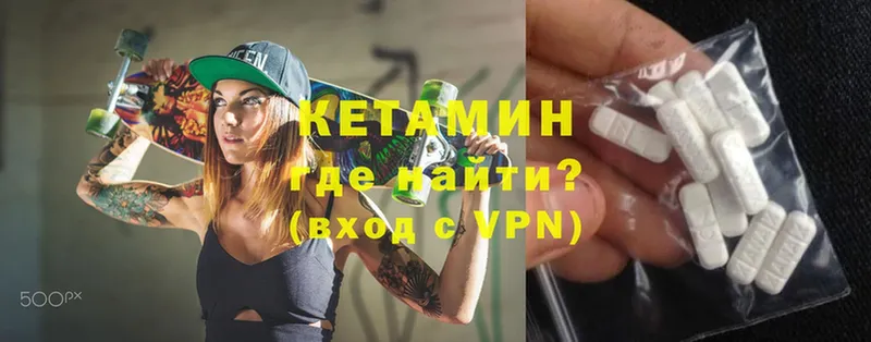 КЕТАМИН ketamine  где купить наркоту  darknet как зайти  Новоузенск 