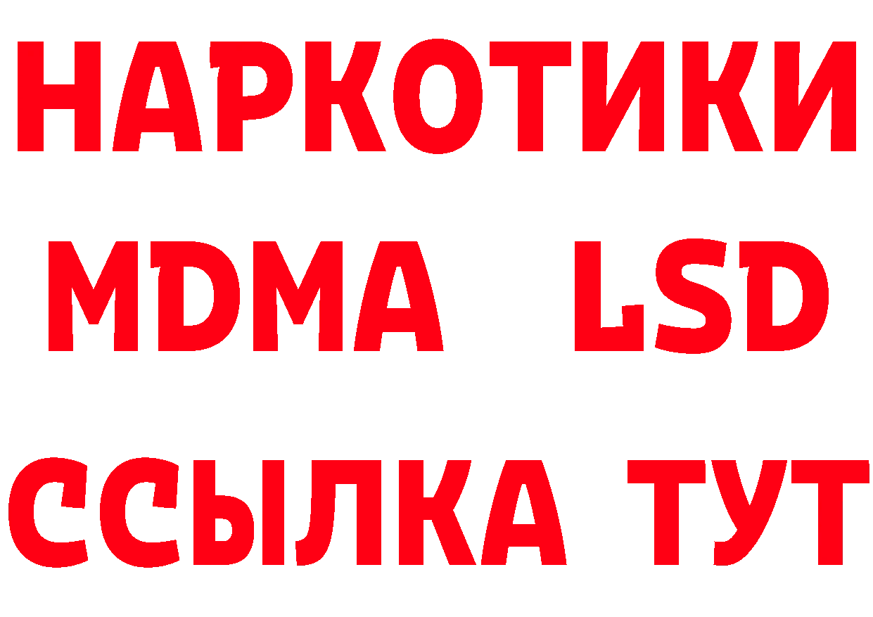 Бутират GHB рабочий сайт маркетплейс blacksprut Новоузенск